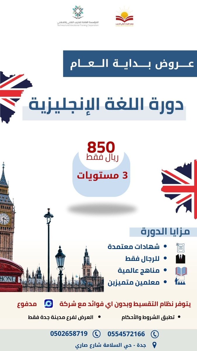 alemdadtraining's tweet photo. #عروض بداية العام للغة الانجليزية 
#لغة_انجليزية #دورات https://t.co/ks5xnRt2hf