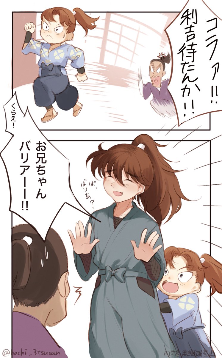 rkrn 山田家に振り回される土井先生(お兄ちゃん)