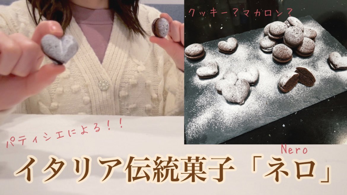 natsuki_sweets_'s tweet photo. パティシエによる【イタリア伝統菓子ネロの作り方】How to cook traditional Italian sweets "Nero". https://t.co/OWOKzwzRk9 @YouTubeより

YouTube載せました！ https://t.co/5EeoJs797q