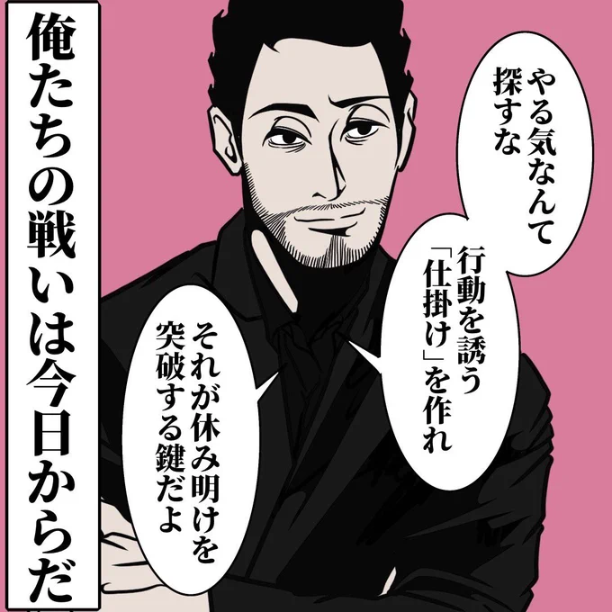 休み明けの無気力にサヨナラする方法(3/3) 