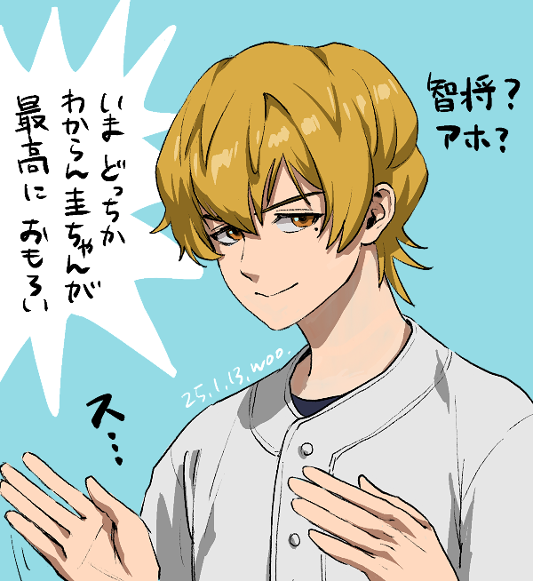 年末年始に色んな番組でライラック聴いて、この曲のアニメはどんな内容なのか気になって  #忘却バッテリー 観たんですよ。ギャグとシリアスのバランス最高でおんっっっっもしろかった!!!!! 