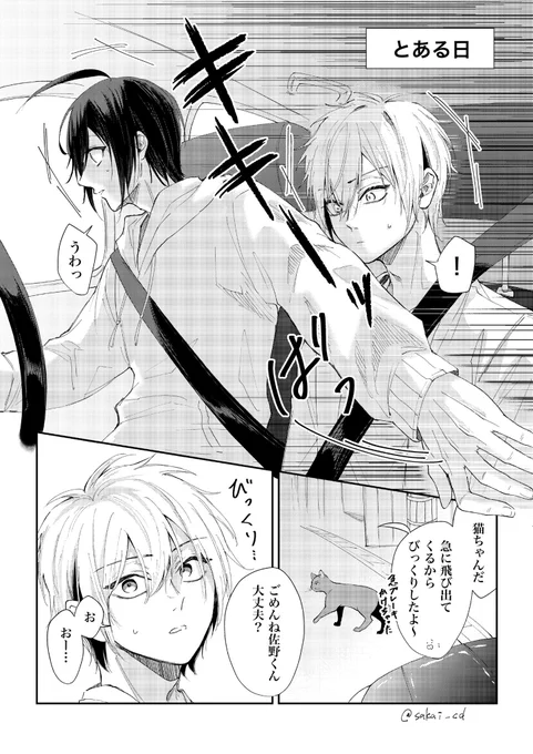 ☀️のギャップが凄すぎてショートするヒロイン🎋 