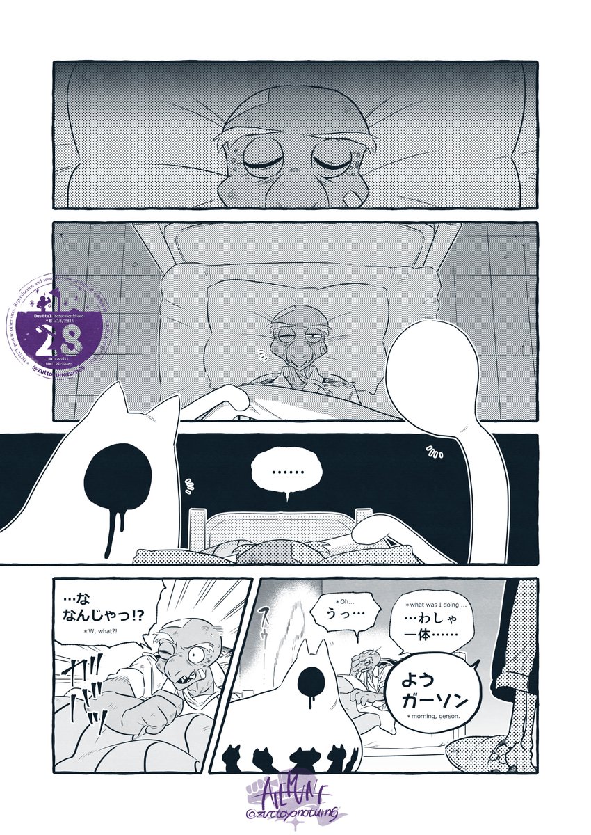 zuttoyonoturn69's tweet photo. Dusttale＊serial comics㉒(Page 85~88)

【:epilogue】🧣MILK💀🥛🔥 https://t.co/zLITJrhfl7