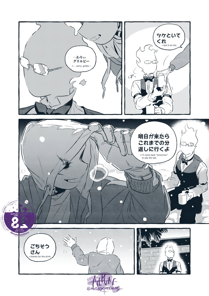 zuttoyonoturn69's tweet photo. Dusttale＊serial comics㉒(Page 85~88)

【:epilogue】🧣MILK💀🥛🔥 https://t.co/zLITJrhfl7
