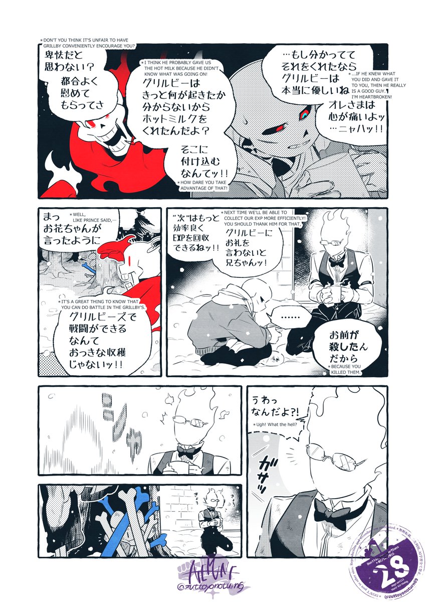 zuttoyonoturn69's tweet photo. Dusttale＊serial comics㉒(Page 85~88)

【:epilogue】🧣MILK💀🥛🔥 https://t.co/zLITJrhfl7