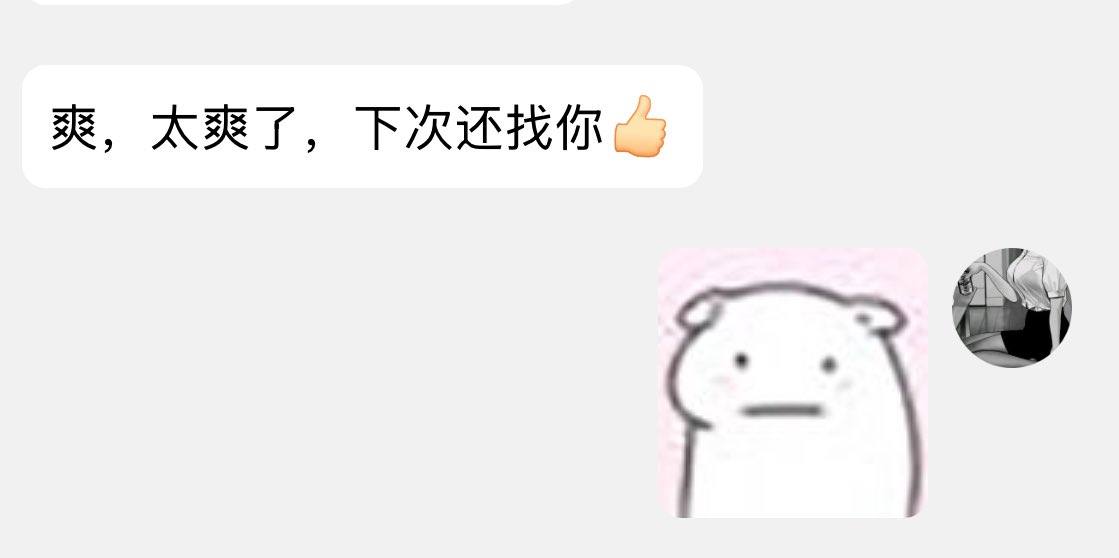Harbor_S_'s tweet photo. 爽，太爽了，下次还找我！#女s #男m #sm #调教 #寸止 #红绿灯 #奴仆 https://t.co/AB8QkYDtGn