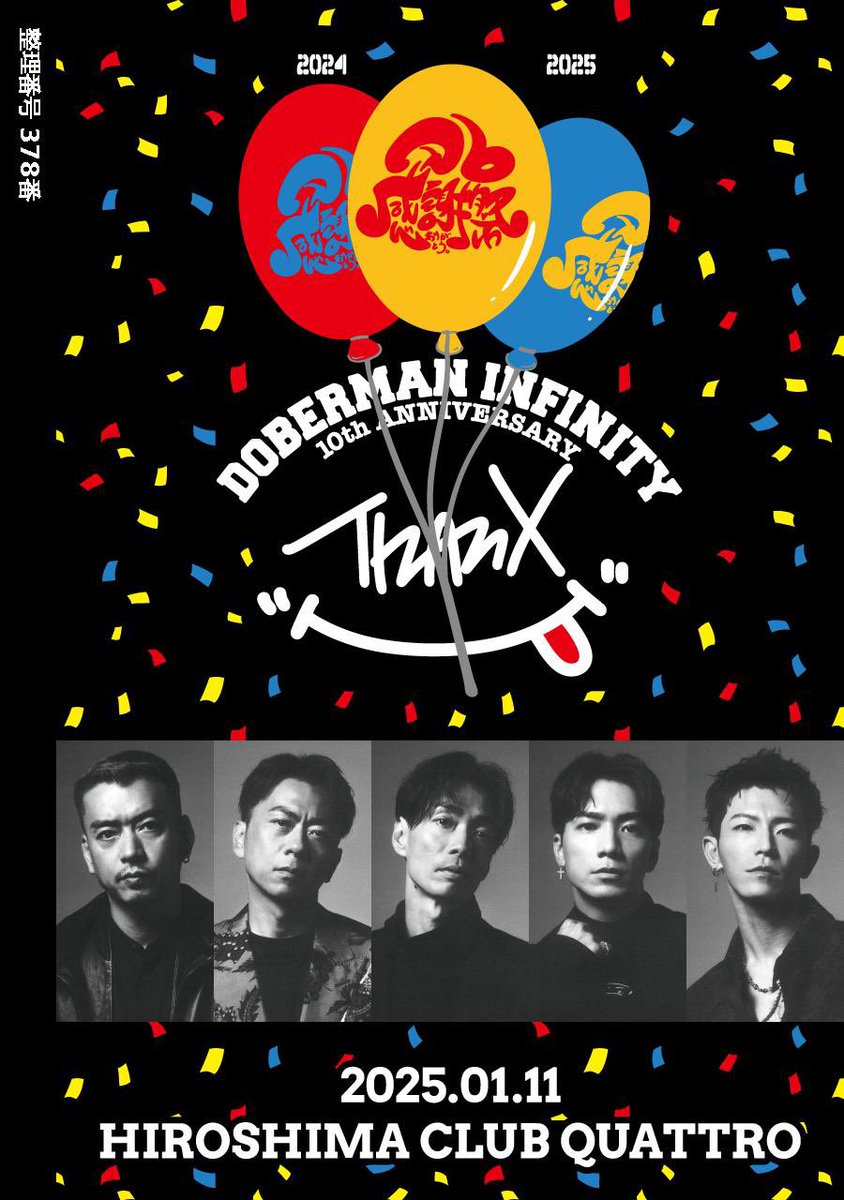 h_jsb0501's tweet photo. 広島、岡山とD6感謝祭参戦してきました！
広島は勝手に目が合ったと思い込んでるし、
岡山ではしっかり目見てSWAYさんに
大好きです！🙏って伝えたら
ありがと🙏のレスポンス返ってきて涙涙😭✨
また暫く参戦できんけどはやくまた会いたい😢 https://t.co/7XIQFgEh6y