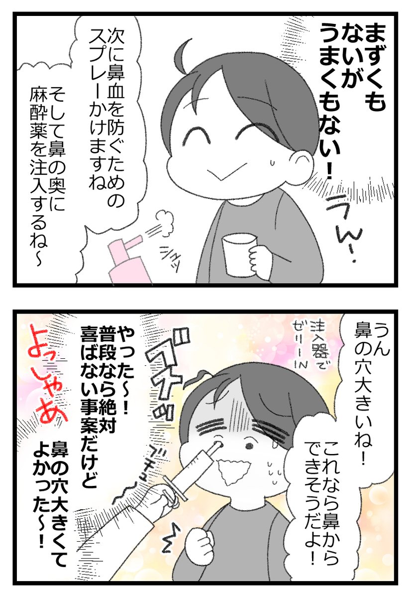 胆石で手術した話④2/4
#漫画が読めるハッシュタグ 