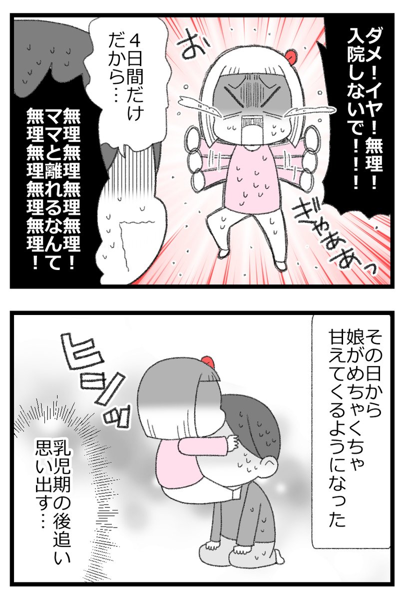 胆石で手術した話④2/4
#漫画が読めるハッシュタグ 