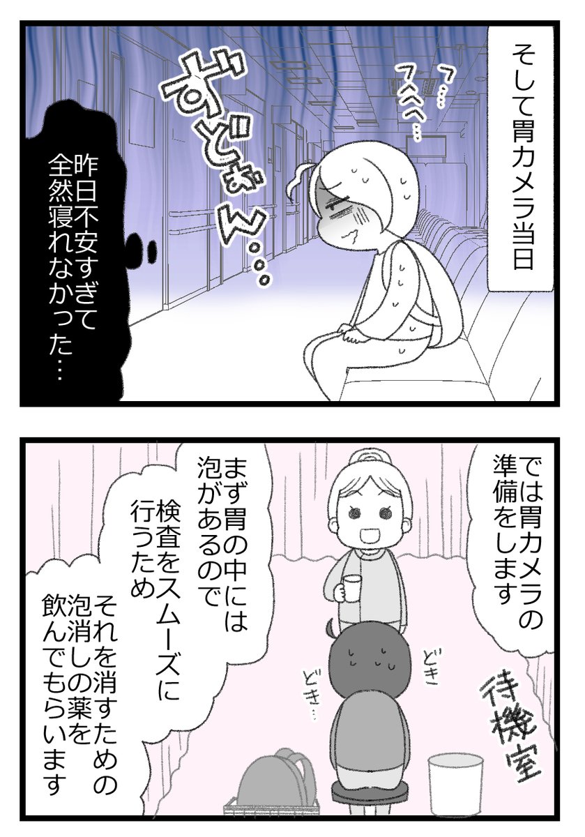胆石で手術した話④2/4
#漫画が読めるハッシュタグ 