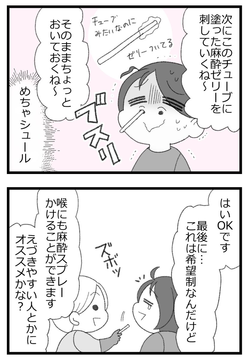 胆石で手術した話④3/4
#漫画が読めるハッシュタグ 