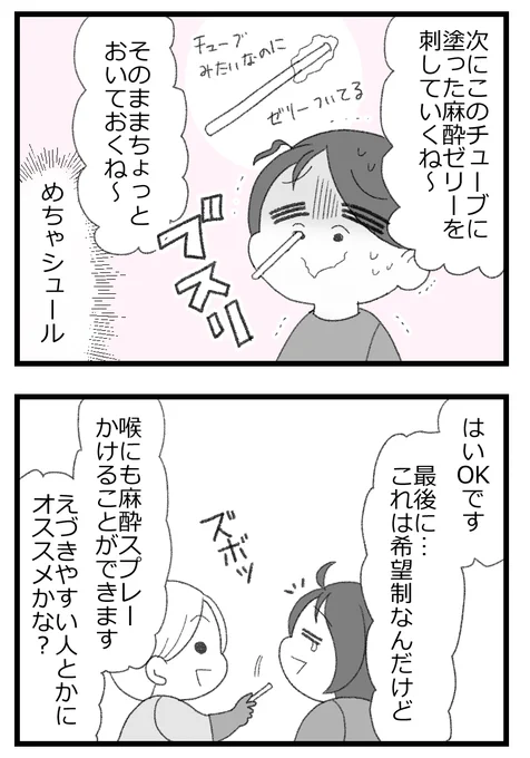 胆石で手術した話④3/4
#漫画が読めるハッシュタグ 