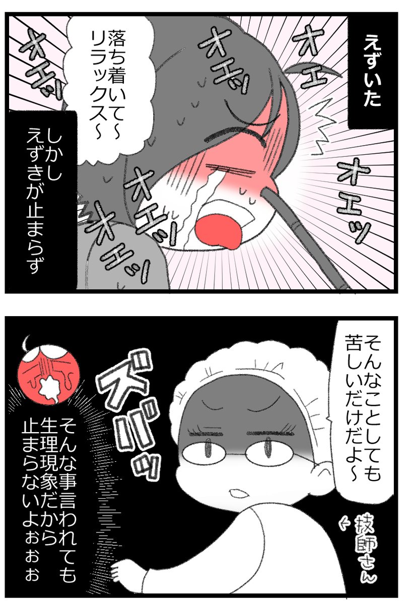 胆石で手術した話④4/4
#漫画が読めるハッシュタグ 