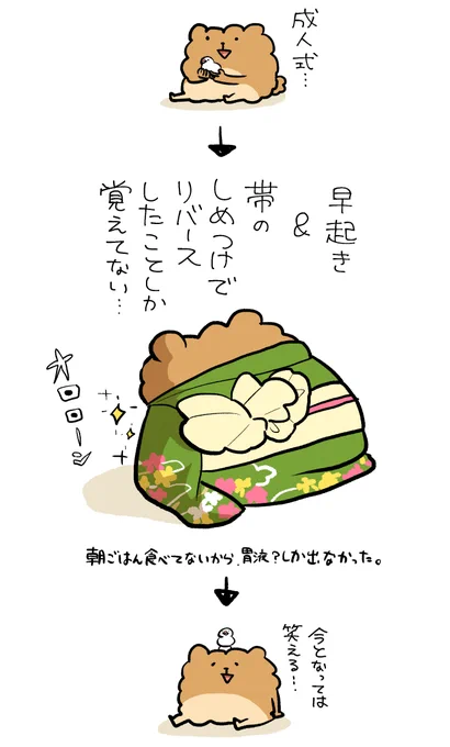 成人のみなさん、おめでとうございます🌸 