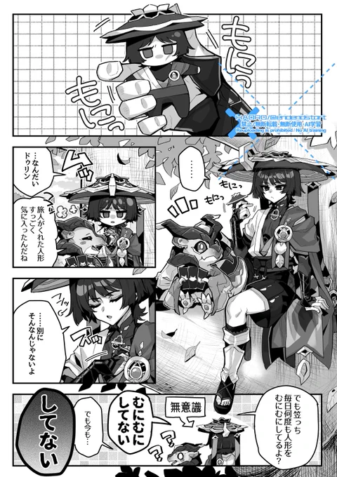 空くんは一切出てきてない空放空概念ぬいぐるみ漫画。 