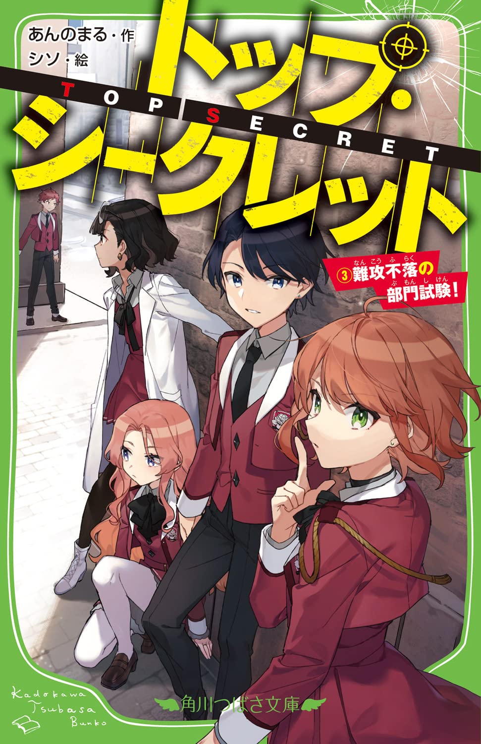 【バラ売り対応❗️】 角川つばさ文庫 小説 ノベライズ 岩波少年文庫 小学生向け本セット 角川つばさ文庫 集英社みらい文庫 青い鳥