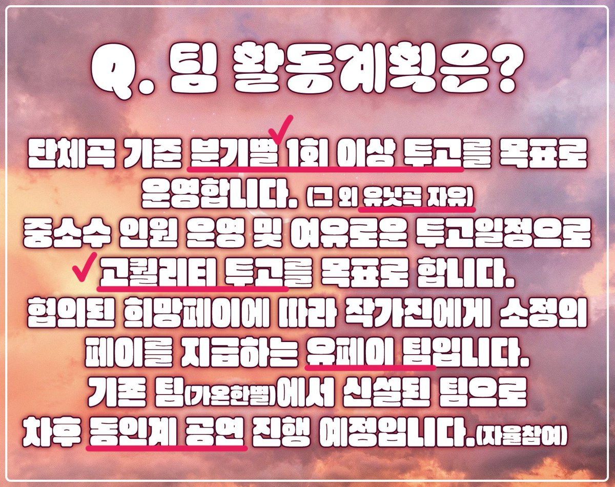 Lovable2501's tweet photo. <Team. Lovable 팀원모집>

25년 1월 1일부로 신설된 동인계 커버팀 로버블입니다❤️
고퀄리티 지향 중소수 인원의 팀으로, 여유로운 작업일정과 편안하게 소통할 수 있는 팀 분위기가 장점입니다😄
자세한 설명과 신청 방식은 아래 홍보지 및 신청폼에서 확인 부탁드리면서 많은 관심 부탁드립니다🙇 https://t.co/HV9pDEEweJ