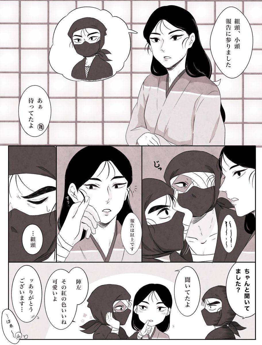 雑高
とある城に女中として潜入してるk坂さん 