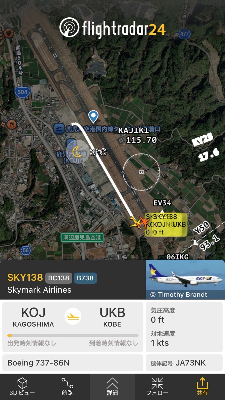 航空情報 AirPlaneInformation on X: 