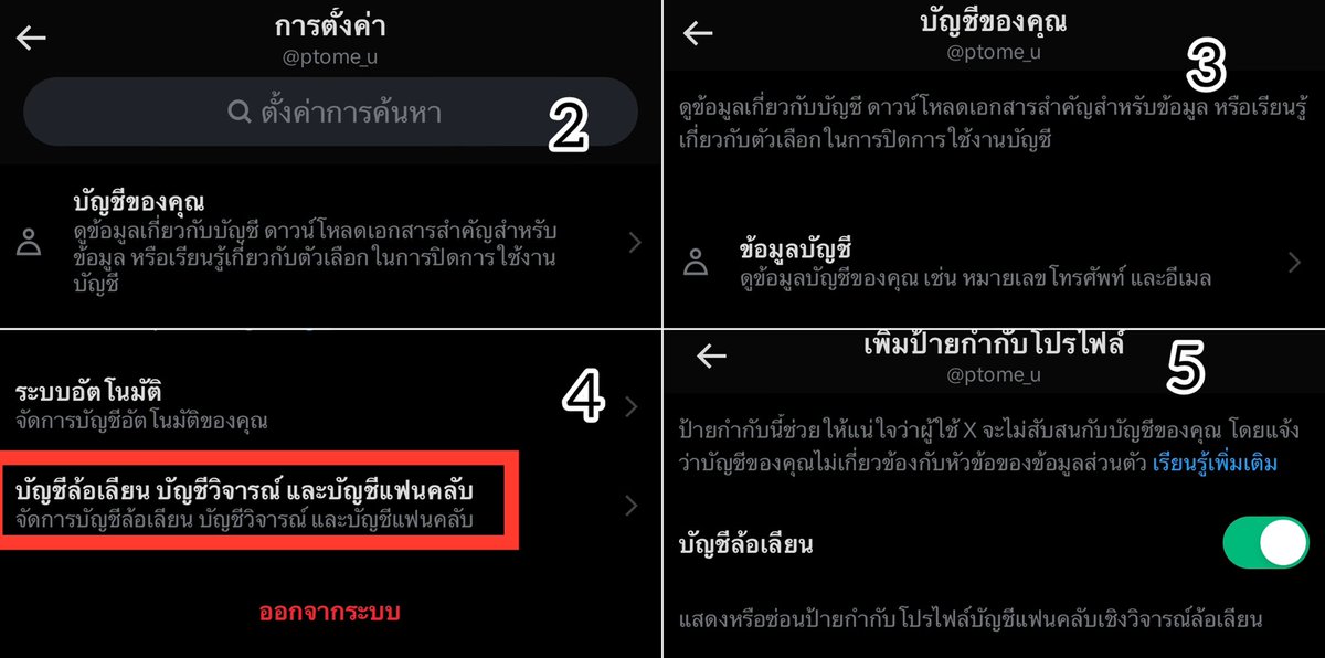 X เปลี่ยนกฏใหม่ สำหรับ fan account ที่ตั้งรูปศิลปินเป็นรูปโพรไฟล์ ให้ไปตั้งค่าเป็นบัญชีล้อเลียน บัญชีวิจารณ์และบัญชีแฟนคลับเพื่อที่แอคจะได้ไม่เสี่ยงโดนระงับคับ ทำเผื่อไว้ให้อุ่นใจ🫡