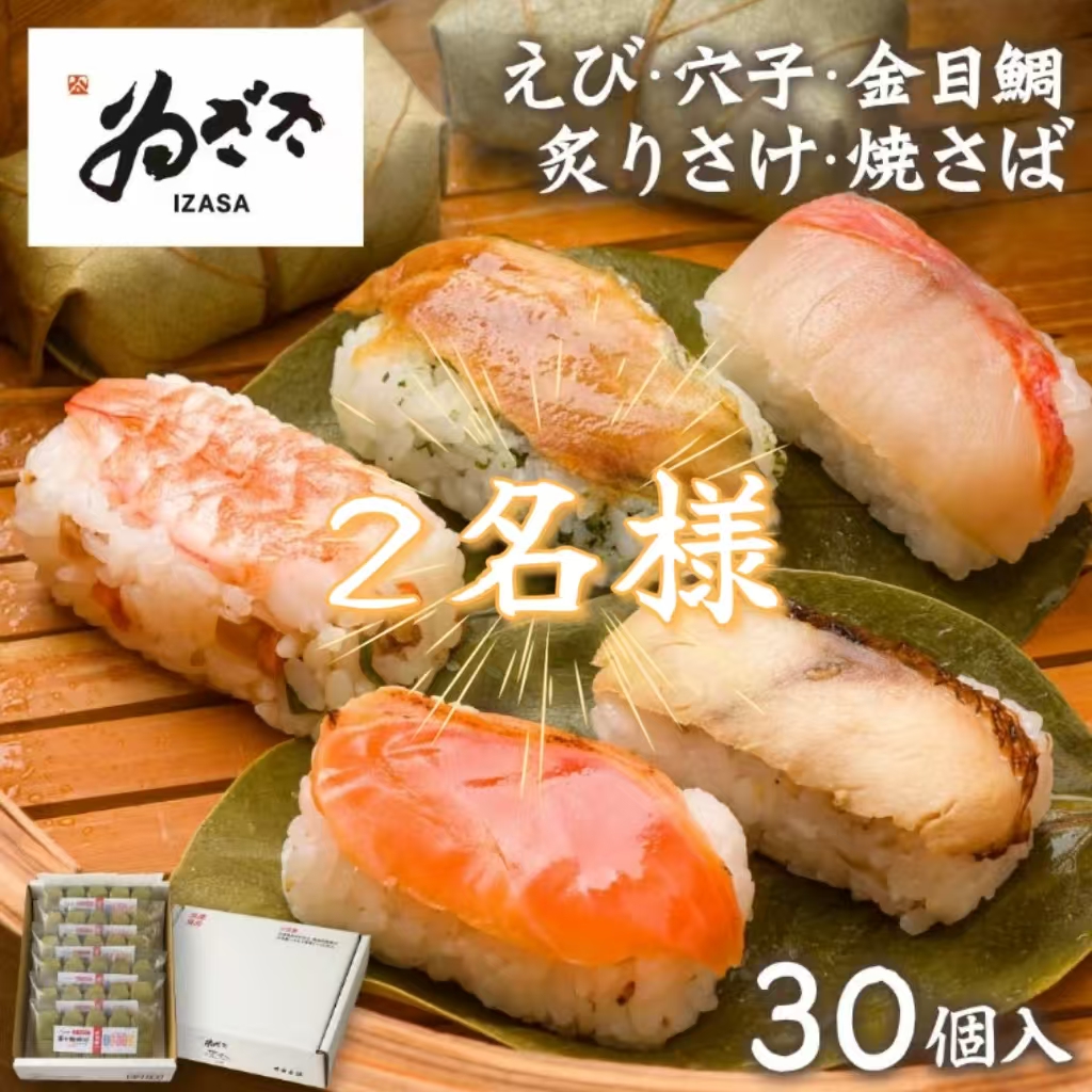 ruanbb2021's tweet photo. 🤟\プレゼントキャンペーン/🌸5⃣
柿の葉寿司 5種30個入🍣（海老・穴子・金目鯛・炙り鮭・焼さば❎6個 ）抽選で合計２名様に🎁

応募方法：
①@ruanbb2021をフォロー
②1/19までこの投稿をRTだけ
③当選者はDMまで

ご応募お待ちしてます✨
 #プレゼント企画 #キャンペーン #ギフト #寿司 https://t.co/ecl0PKMhXM
