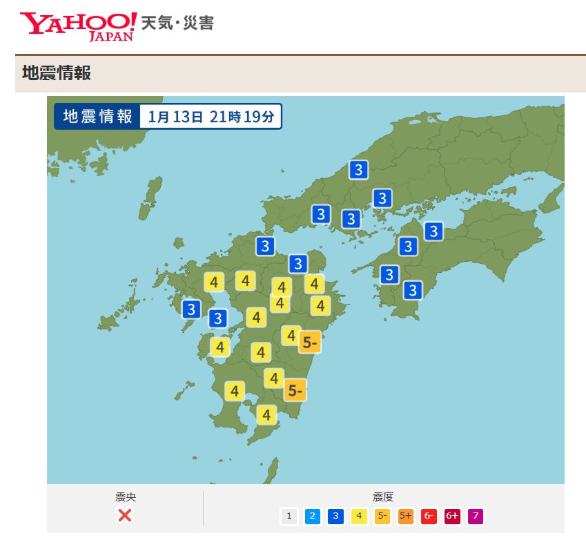 震度5弱の地震が発生したようです。
津波注意報も発表されていますので、対象地域の方はご注意ください。

#地震 #津波 #津波注意報 #宮崎県 #高知県 #BCP