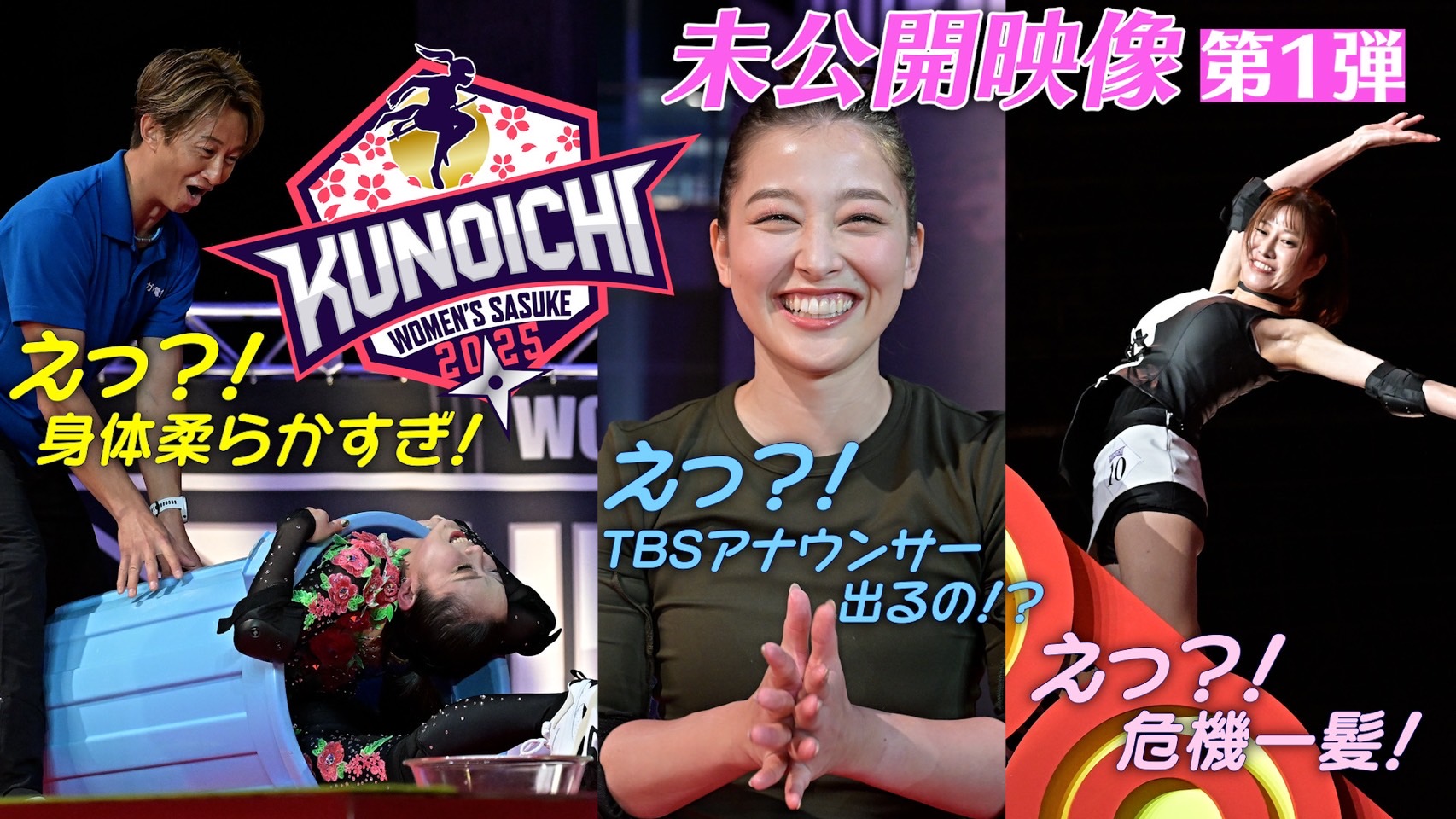 SASUKE 【TBS公式】 on X: 