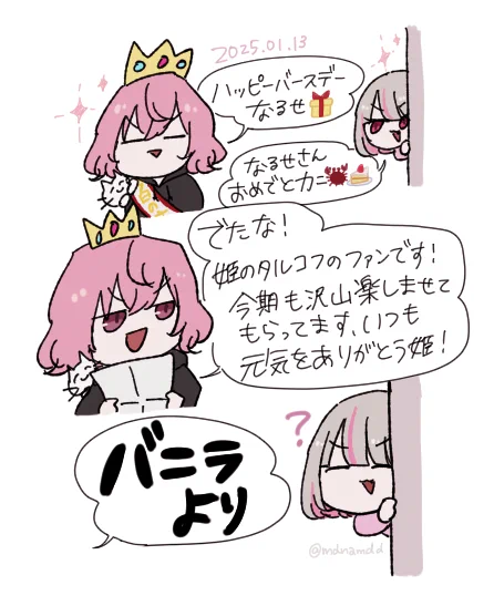 🍥🍰🎉 