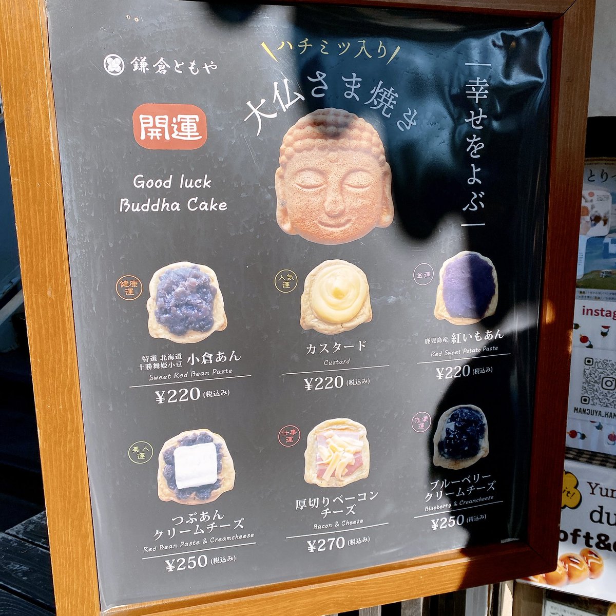 retrodole's tweet photo. ⛩️鎌倉のお参り帰りに小町通りで

💖幸せをよぶ 美味しいスイーツが

食べられる  「ともや 鎌倉小町店」✨✨

ご利益がありそうな幸せをよぶ

開運スイーツ 「大仏さま焼き」を

食べて 良い年にしましょう♪

#ともや鎌倉小町店 　
#焼き菓子
#鎌倉
#小町通り
#あんこ
#開運おやつ
#開運手土産 https://t.co/ie2BSZ6ot4