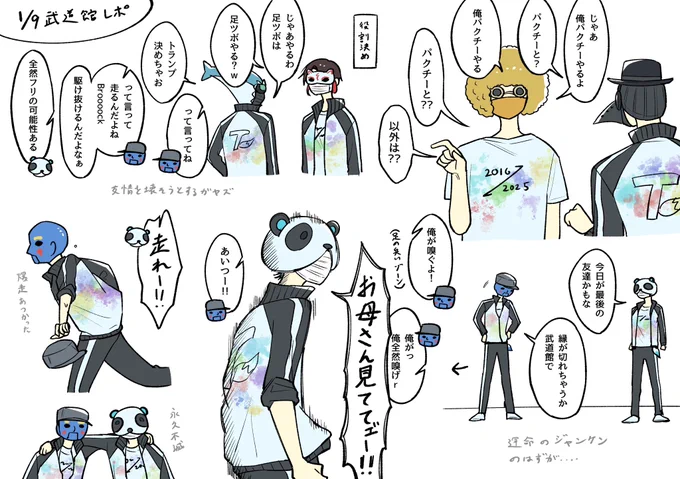 #ワイテルズ最後が武道館 
1/9日レポ①(感想多め)
何回でも見返すぐらい面白かったです。円盤化もありがとうございます!! 
