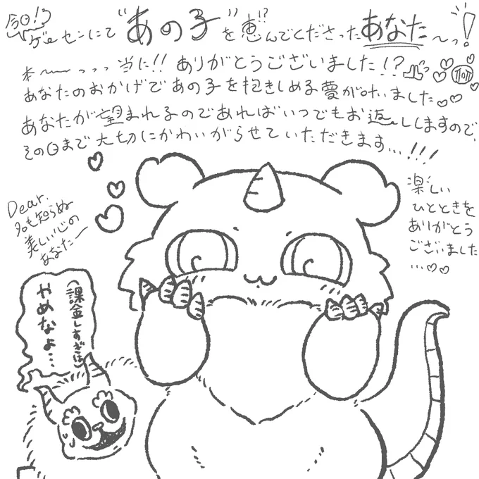 【全然別ジャンルの話で申し訳ないです!!!】
ついったーをやっていらっしゃるかどうかもわからないのですが!!
本日出先にて、ちいかわのあの子ちゃんプライズぬいぐるみをお譲りくださった優しい方がおりました…🙏🏻
素敵な出会いに、感謝- 