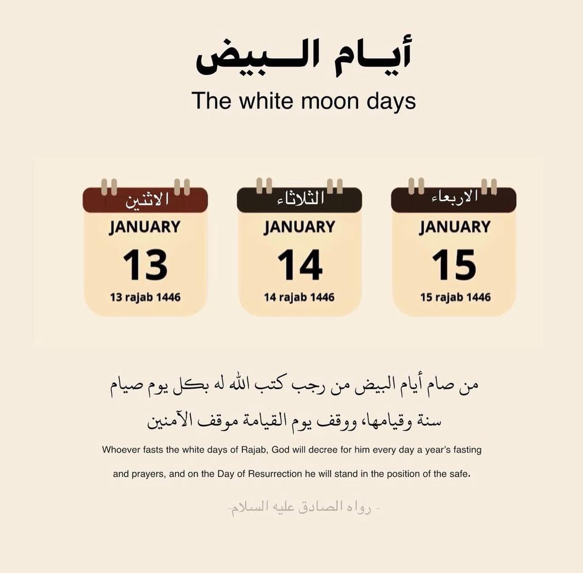 thkr_439's tweet photo. (مَنْ صام يومًا في سبيل الله بعّد الله وجهَهُ عن النّار سبعين خريفًا)🤍
#ايام_البيض #صيام #ريال_مدريد_برشلونه #حرائق_كالفورنيا https://t.co/Ilex9jFgY6