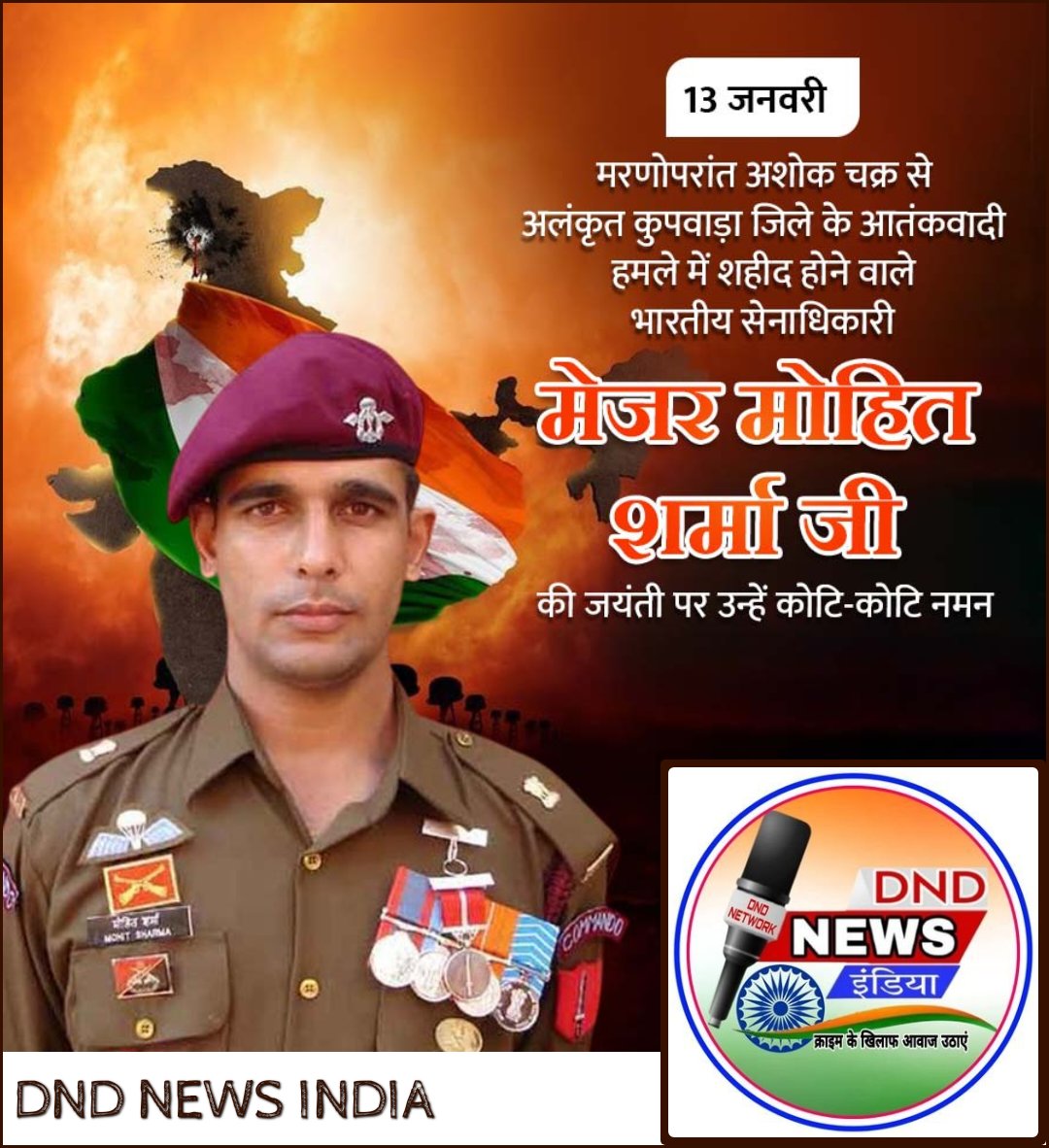 DNDNETWORKGURUP's tweet photo. अशोक चक्र से सम्मानित मेजर मोहित शर्मा को उनकी जयंती पर नमन, जिन्होंने दुश्मनों के बीच रहकर देश की सुरक्षा में अहम भूमिका निभाई।
#DNDNETWOK #आजाद_हिन्द_फौज
@DNDNEWSINDIA🔔 https://t.co/L0UsVSlG6A