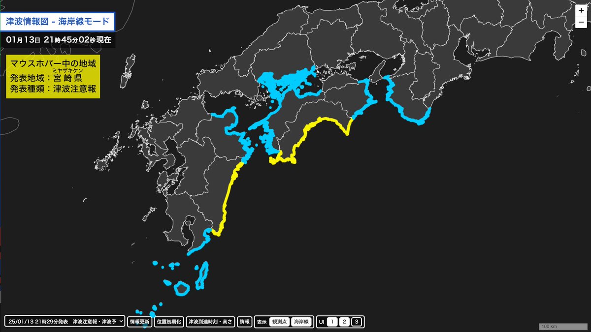 MiyakoCam's tweet photo. 高知県・宮崎県に津波注意報
和歌山県・広島県・徳島県・愛媛県宇和海沿岸・愛媛県瀬戸内海沿岸・大分県瀬戸内海沿岸・大分県豊後水道沿岸・鹿児島県東部・種子島・屋久島地方・奄美群島・トカラ列島に津波予報が発表されています。 https://t.co/f8RF1q9Ibu