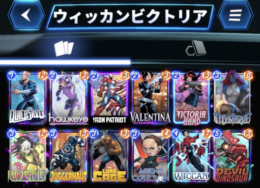 Rila_Mrcl's tweet photo. #マーベルスナップ
インフィニティ✨デッキは90までは流行りのウィッカンビクトリア、フィニッシュはハイエボでした〜😊ハイエボ久々に使ったけどやっぱり強い！ https://t.co/tyyBalTG1K