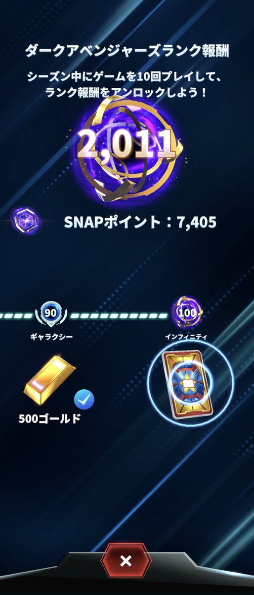 Rila_Mrcl's tweet photo. #マーベルスナップ
インフィニティ✨デッキは90までは流行りのウィッカンビクトリア、フィニッシュはハイエボでした〜😊ハイエボ久々に使ったけどやっぱり強い！ https://t.co/tyyBalTG1K