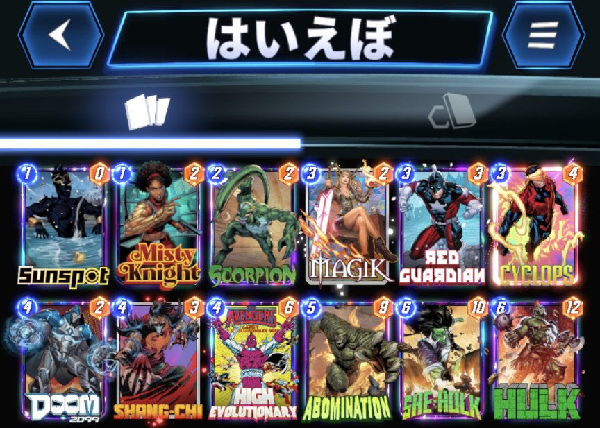 Rila_Mrcl's tweet photo. #マーベルスナップ
インフィニティ✨デッキは90までは流行りのウィッカンビクトリア、フィニッシュはハイエボでした〜😊ハイエボ久々に使ったけどやっぱり強い！ https://t.co/tyyBalTG1K