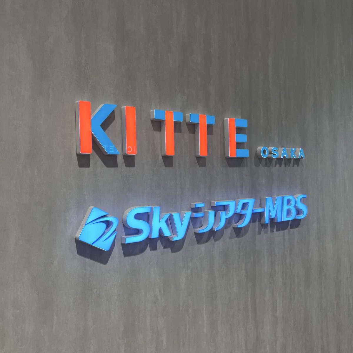 桜の園　大阪千穐楽🌸
結構近くで見れたし、
さくちゃん可愛かった🫶🏻

天海祐希様お綺麗すぎました😍

話の内容はちょっとわかんないとこもあったけど、楽しい舞台だった〜☺️

#桜の園
#大原櫻子
<a href="/staff_sakurako/">大原櫻子 スタッフ (公式)</a>