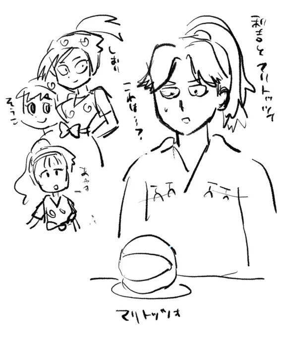 くのたまと利吉とマリトッツォ 