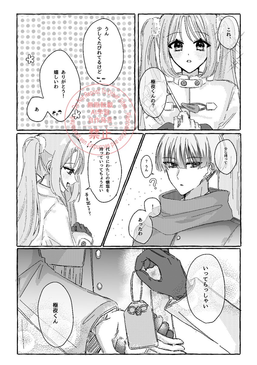 kurusu610's tweet photo. @Kyusyun_info
怪我には気をつけて。
猿喰極夜くん(#397unknown ) お借りしてます! https://t.co/M0m0CPUBWW