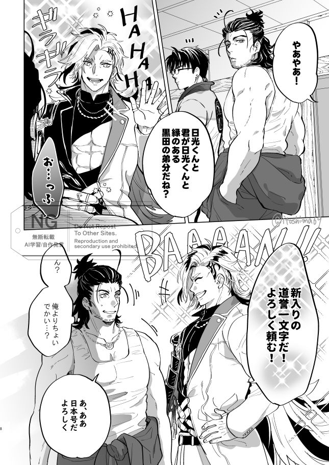 日光お兄ちゃんにとっては弟分は皆きゅーとです。 