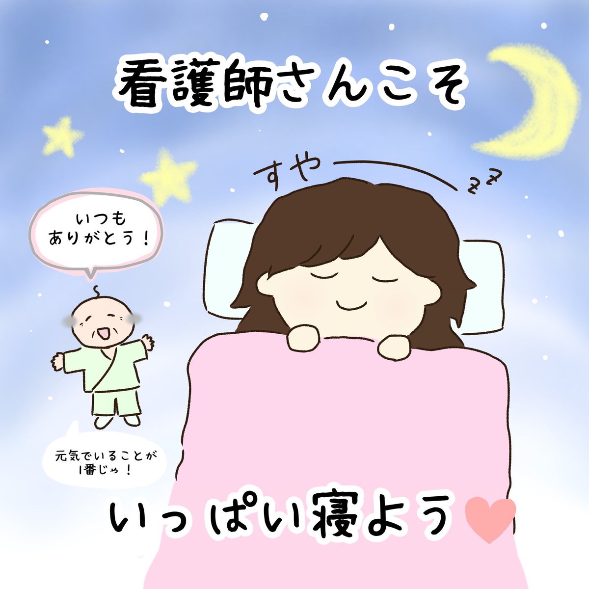 fu_funurse's tweet photo. 自分の健康を忘れちゃいけない！！

#看護師　#イラスト https://t.co/0wEqp3SAxI