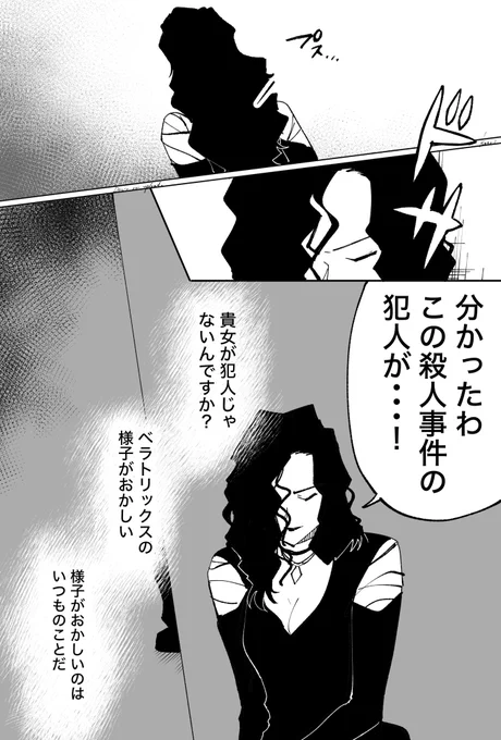 名探偵パロ 