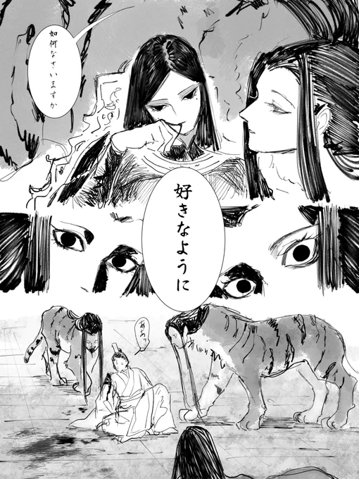 眞頸武神宏鸞王のシンボルは頭虎(とうこ)、人面虎の神獣です。かわいいね! 