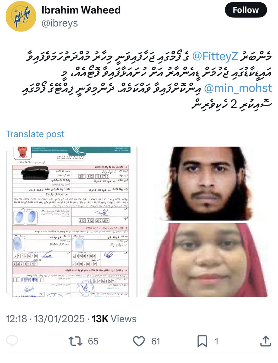 MPMohdIsmail's tweet photo. އެއްޕާޓީން އަނެއްޕާޓީން ދުވުމުގެ ހިސްޓުރީއެއް އޮތްބޭފުޅެއް  އަޅުގަނޑުގެ އަހު ފިއްޓޭއަކީ އަދާލަތު ޕާޓީއައްވެސް ވައްދައިގެންއުޅުނު މާނައަކީ ޕީއެންސީއައް ވައްދައިގެން ކަމަށް ތިޔަބުނާ ފޯމަކީ ފިއްޓެ އަމިއްލަފުޅަ ކޮއްފަވާކަމެށް ކަމަށް ސައްކެއްނެތް މިންވަރައް ޔަގީންވޭ  ޕީއެންސީގެ މެންބަސިޕް އިތުރުކުރުމުގެ ހަރަކާތަކީ ދިވެހި ރައްޔޮތުމީހަ ގާތައްގޮސްގެން ރައްޔިތުމީހާ ބޭނުންވެގެން ޕީއެންސީގެ މެންބަރަކައްވާނީ