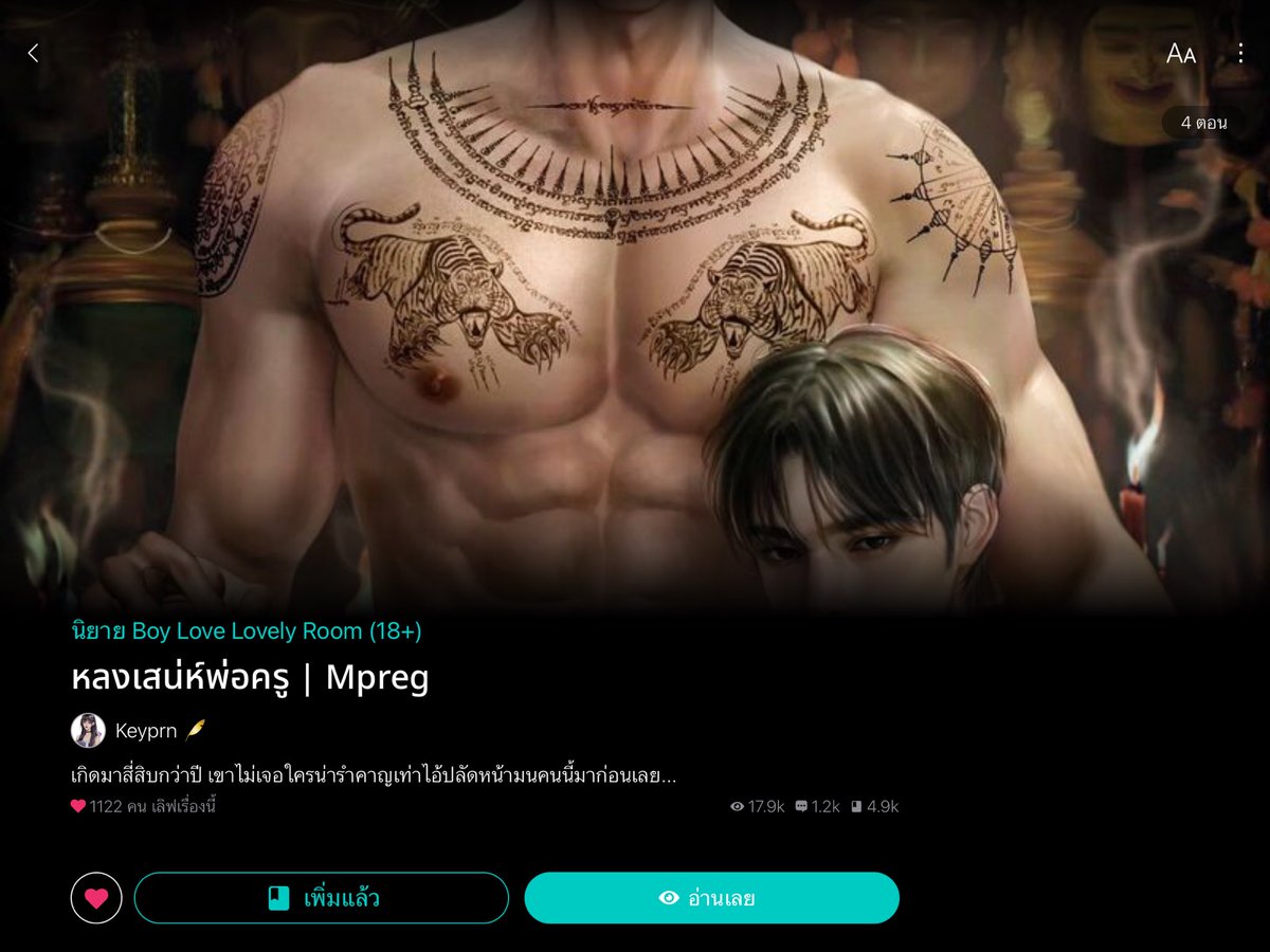 มายลิตเติ้ลพูเซ่ 🖊️เจิดจ้า tweet media
