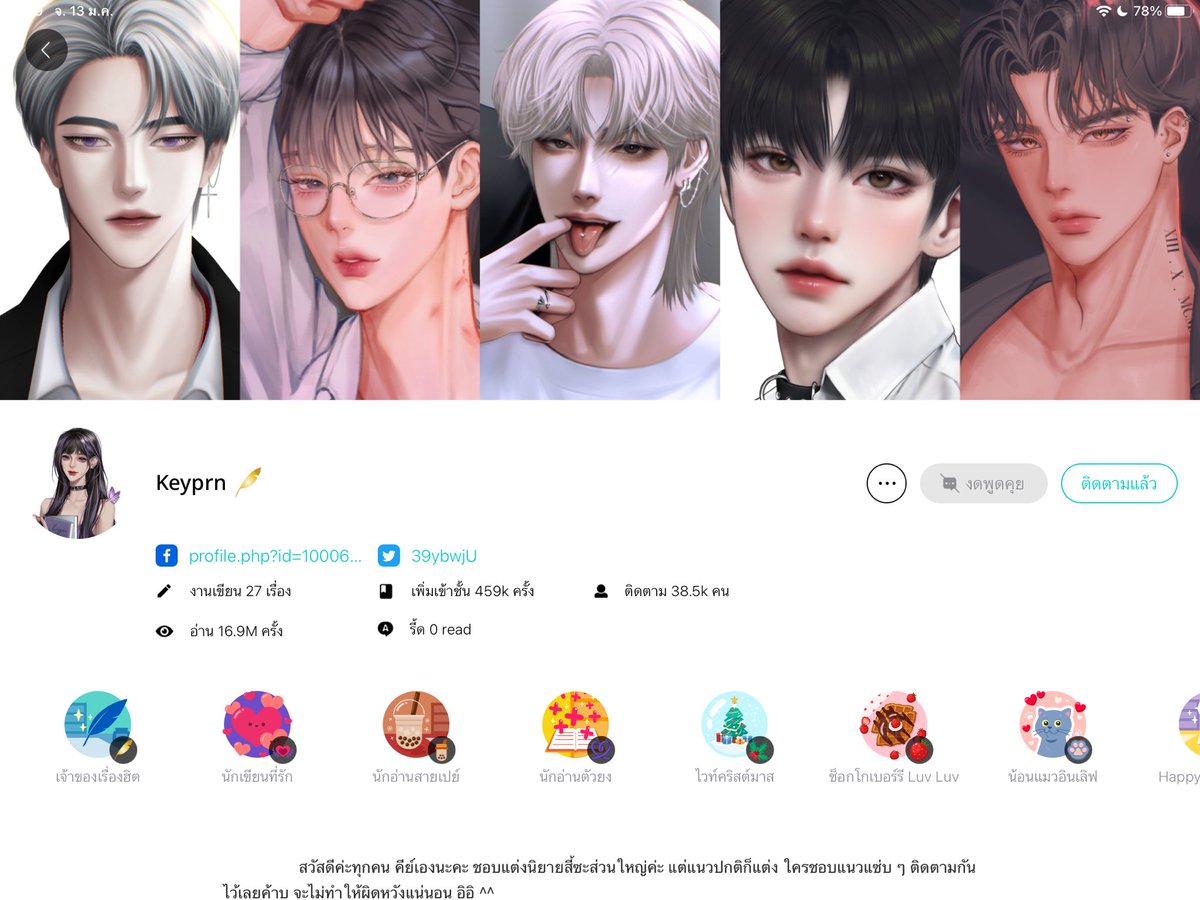 มายลิตเติ้ลพูเซ่ 🖊️เจิดจ้า tweet media