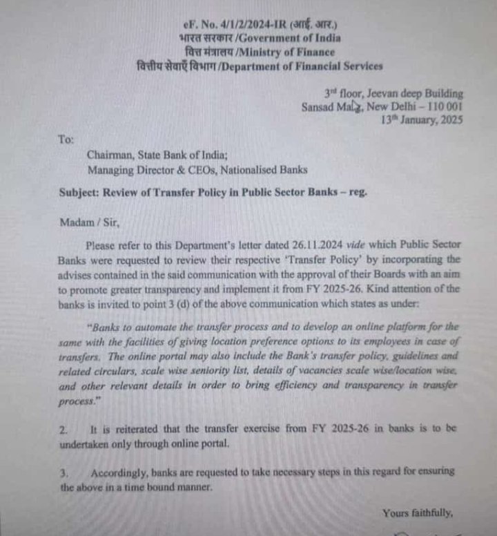 This is second letter regarding automation of transfer policy of bank employees, all PSBs are thinking they are autonomous body. 
इनको लग रहा है अब धमकी देकर ट्रांसफर नहीं कर पाएंगे, जो इनका सबसे घातक हथियार था अब वो चूर चूर हो जाएगा!!
यूनियन दल्ले लोग स्ट्राइक करके ये हटाना