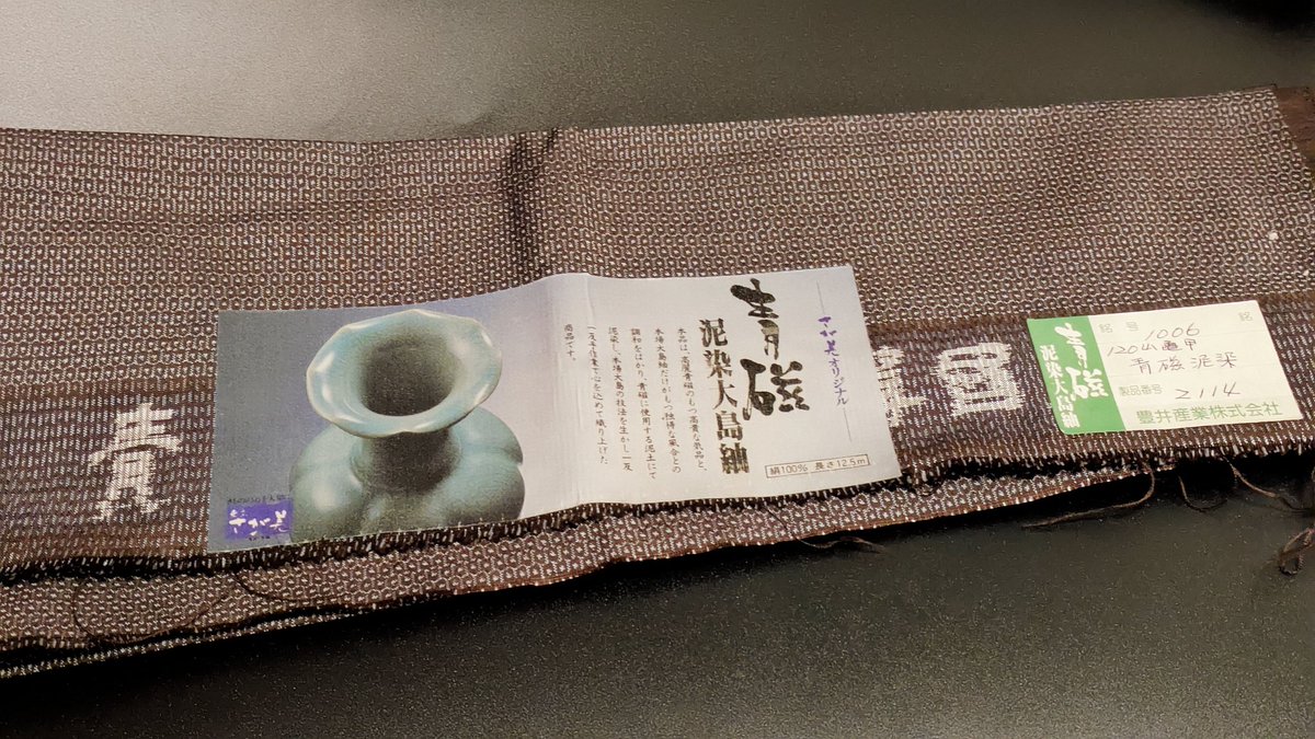 banzoku22's tweet photo. バブル期のお品かなと
韓国産の青磁色の大島インスパイア

亀甲は80くらいですが
青みがかった色が好きです🐱
一元🔎に見えますー👀

洗張りして、さてどうするかなーと思案中です…🤔 https://t.co/KUYaH9ipoS