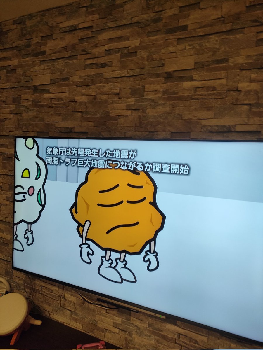 南海トラフ大地震の臨時情報ってなに
怖いんだけど